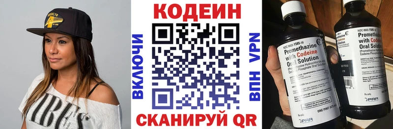 Кодеиновый сироп Lean напиток Lean (лин) Нелидово