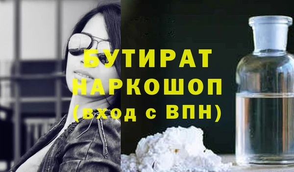 стафф Бронницы