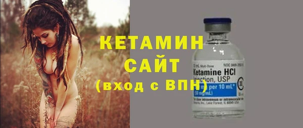 стафф Бронницы