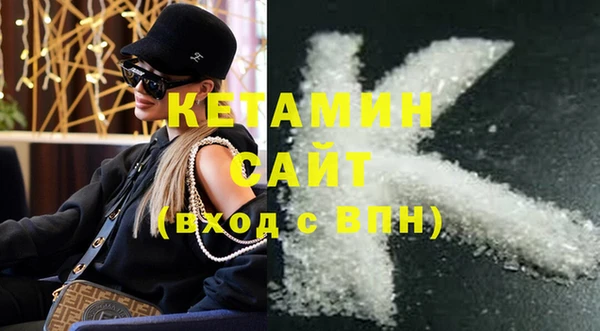 стафф Бронницы