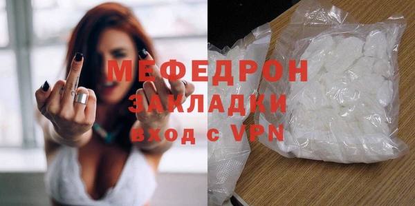 мефедрон VHQ Бородино
