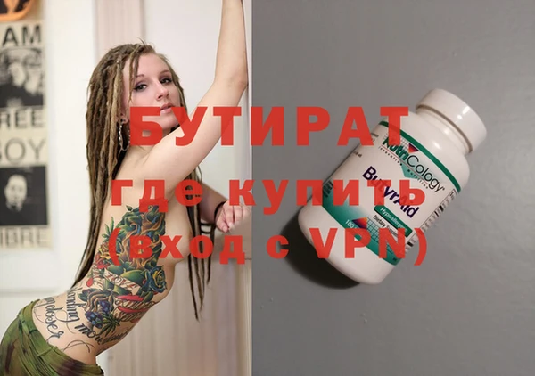 стафф Бронницы