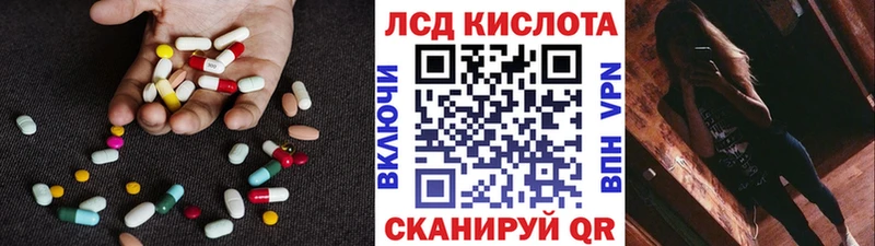 Лсд 25 экстази кислота  KRAKEN ONION  Нелидово  купить наркоту 