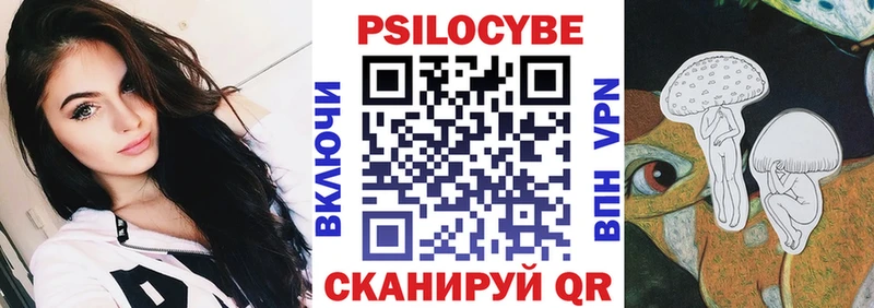 Псилоцибиновые грибы ЛСД  купить  цена  Нелидово 